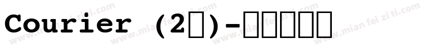 Courier (2号)字体转换